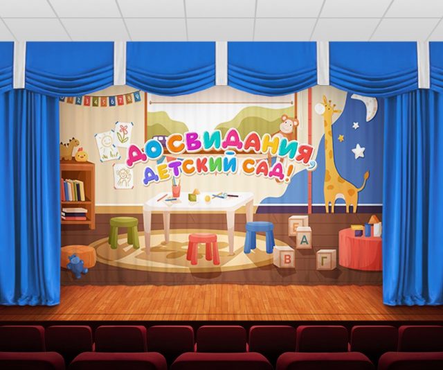 занавес