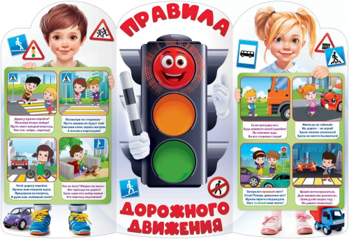 пдд