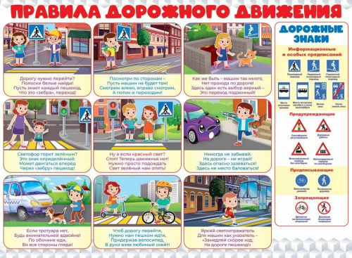 пдд