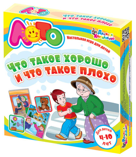 игра