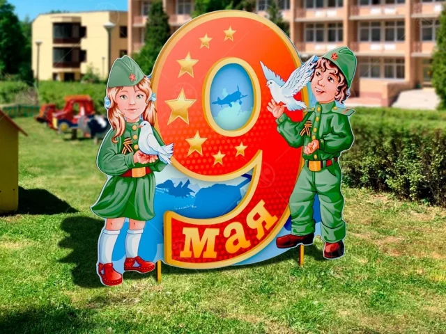 Уличная фигура "9 мая с детьми"