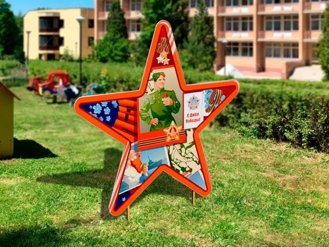 Уличная фигура "Звезда"